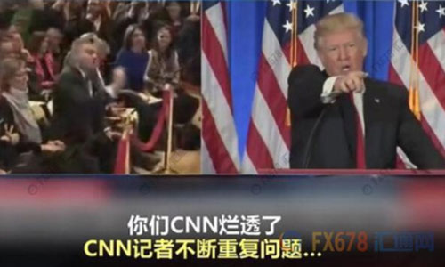    　北京時間1月12日凌晨，即將就職的美國侯任總統(tǒng)特朗普召開當(dāng)選以來的首場記者會。       據(jù)外界關(guān)注的“俄羅斯問題”成為記者會上媒體追問的重點，但特朗普隨即怒斥情報機構(gòu)泄露假消息可恥，并拒絕“假新聞機構(gòu)”CNN記者的提問，還直言 Buzzfeed 是“一堆沒用的垃圾”，隨后當(dāng)BBC記者提問時，特朗普也譏諷“這又是一個奇葩”。     cnn和 BuzzFeed在前一天爆料稱，上周，四名美國情報部門高官向現(xiàn)任總統(tǒng)奧巴馬和候任總統(tǒng)特朗普提供秘密報告。這份兩頁的秘密報告顯示，俄羅斯已“培養(yǎng)、幫助、支持”特朗普至少五年時間。此外，報道還說，好多年來，俄羅斯一直在向特朗普提供競爭對手的情報，包括希拉里的情報。  　　特朗普在召開記者會前在他的“治國神器”(推特)上回應(yīng)：“假消息 ，一場徹頭徹尾的政治迫害?！?“情報機構(gòu)不應(yīng)該將這些假消息‘披露’給公眾，這是朝我射的最后一槍，我們難道生活在納粹德國嗎？”      盡管如此，但俄羅斯以及美國大選問題依舊是媒體最為關(guān)心的話題。特朗普在記者會上再次強調(diào)這全是“假消息”，并用一貫的口氣風(fēng)格說道：“根本沒有的事兒，胡編亂造。一群反對派湊到一起編出來的，放出那樣消息的人都有病。”  　特朗普還表示，Buzzfeed將會因為其網(wǎng)站發(fā)表所謂的俄羅斯文件而承擔(dān)后果。   值得一提的是，在特朗普怒斥BuzzFeed是 “一堆沒用的垃圾”后，BuzzFeed竟然順?biāo)浦郏徊蛔?，二不休，開始賣起了印有相關(guān)字樣的T恤、垃圾筒和各式貼紙。其中一些貼紙上印著“我的貓因為一堆沒用的垃圾出名了” 、“收到一堆沒用垃圾發(fā)來的新聞，我很驕傲” 等字樣，而出售的垃圾桶上則赫然寫著“BuzzFeed”。   另外，一些美國網(wǎng)友建議應(yīng)該在垃圾桶上印上“讓美國再次成為垃圾”，大家都相信賣的這種垃圾桶“會再次讓垃圾桶真正偉大起來”。 
