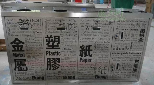 五分類環(huán)?；厥障?欣方圳五分類環(huán)?；厥障鋸S家